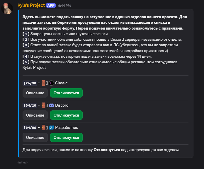 Обновленное сообщение вакансий
