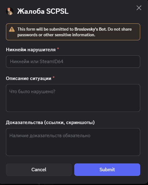 Пример формы открытия тикета